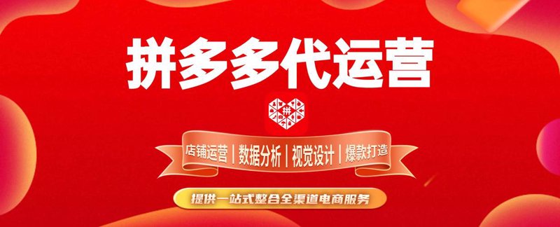 海阳电商服务