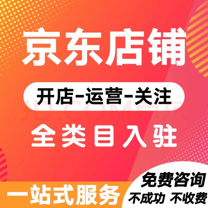 拼多多代运营，如何选择靠谱的服务商